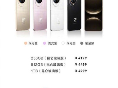 華為nova 14系列首銷！紅楓影像系統加持，起售價僅2799元
