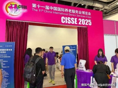 北京養老博覽會：科技人文并進，共繪中國養老新圖景