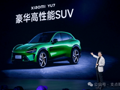 小米15周年大秀：自研芯片、新SUV車型齊亮相，戰略版圖再擴張