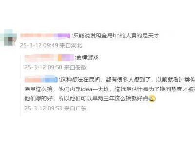 全局BP來襲！S賽新賽制引熱議，RNG等戰(zhàn)隊能否應(yīng)對挑戰(zhàn)？