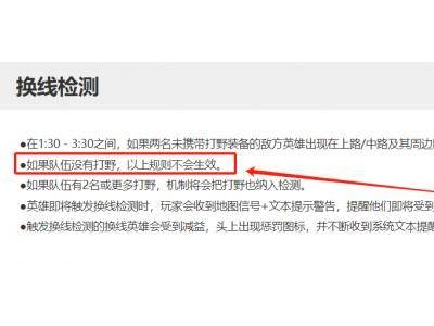 LOL新戰(zhàn)術(shù)瘋傳！8分鐘推上高地，網(wǎng)友：這套路也太秀了吧！