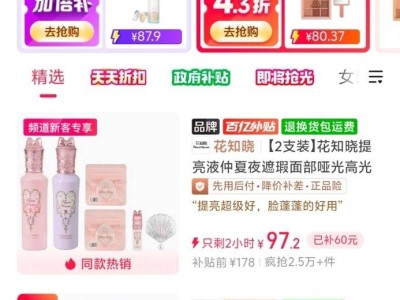 拼多多618：JK制服風(fēng)潮來(lái)襲，超值優(yōu)惠打造青春時(shí)尚新體驗(yàn)！
