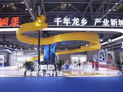 重慶銅梁西洽會大放異彩，43家企業參展簽約60億大單！