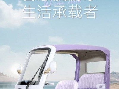 小刀電動車新推智界A1三輪車，被疑借華為智界汽車熱度？