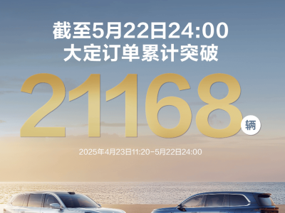 深藍S09重塑六座SUV價值，百萬級配置標配，鄧承浩力證“實惠不低質”