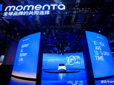 自動駕駛商業(yè)化新篇章，Momenta如何領(lǐng)跑全球？
