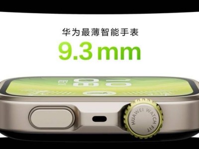 華為WATCH FIT 4系列：輕薄高顏值，超越蘋果表SE，年輕人新寵！