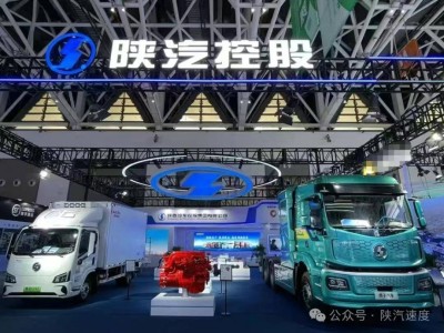 陜汽閃耀第九屆絲博會，新能源智能網聯成果引關注