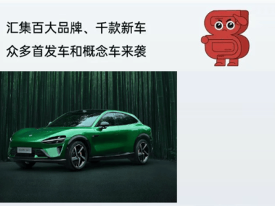 小米YU7深圳首秀！粵港澳大灣區車展5月31日等你來