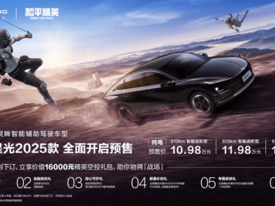 2025款五菱星光細節升級，5月28日上市，能否撼動新能源市場格局？