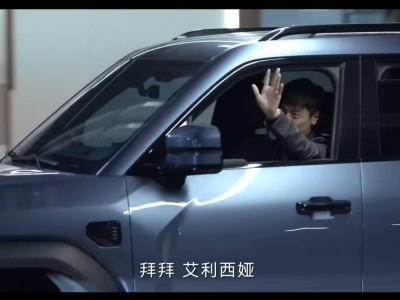 國(guó)產(chǎn)汽車(chē)新風(fēng)貌：比亞迪成影視新寵，彰顯國(guó)產(chǎn)品牌崛起之勢(shì)