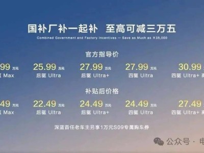 深藍(lán)S09上市，六座增程SUV僅售23.99萬(wàn)起，華為高階輔助駕駛加持！