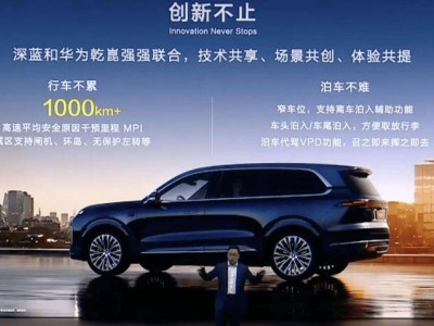 深藍S09上市引熱議：23.99萬華為全家桶，理想L9車主會后悔嗎？