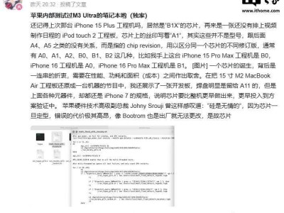 蘋果M3 Ultra芯片曾有望登陸MacBook Pro？最終卻未現身