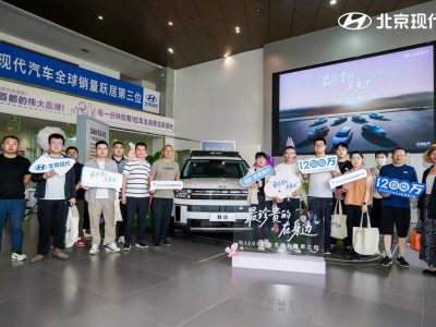 北京現代“真質之約”，與千萬車主共繪珍貴生活畫卷！