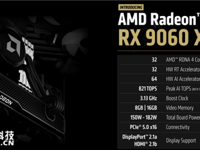 AMD RX 9060 XT 8GB顯存爭議：高管稱多數玩家已足夠