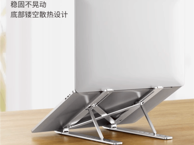 ThinkPlus筆記本支架特惠來襲！22.9元起，多型號可選，便攜散熱新升級