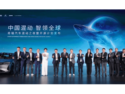 奇瑞李學用：混動技術普惠全球，中國混動如何智領未來？