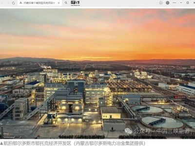 內蒙古離網風電新突破：首個30萬千瓦項目全容量并網發電