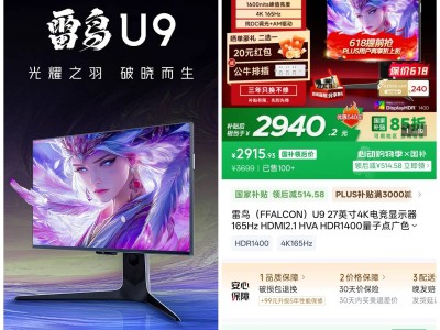 618顯示器選購指南：明確需求，避開陷阱，選對不后悔！