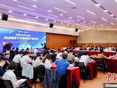 自動駕駛干線物流新突破：共探商業化路徑與產業升級