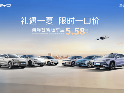 比亞迪6.18前大降價(jià)，全產(chǎn)業(yè)鏈緊繃，誰將成最終贏家？