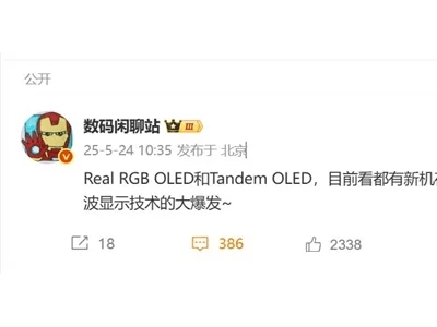 手機(jī)屏幕新紀(jì)元？Real RGB OLED測試曝光，或?qū)⒔鉀Q燒屏難題