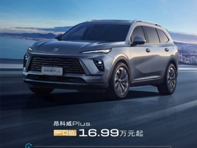 昂科威家族180萬整車下線，感恩回饋限時享，多10%價值等你來拿！