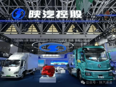 陜汽閃耀第九屆絲博會，新能源智能網聯展品引關注