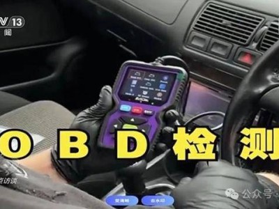 尾氣排放檢測竟成生意？揭秘檢測機構亂象，如何保障車輛真實“健康”