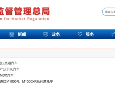 多家車企宣布大規模車輛召回，你的車在其中嗎？