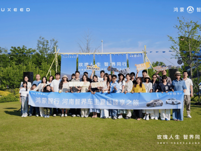 鴻蒙智行露營記：車主變身“民間代言人”，共繪品牌新生態