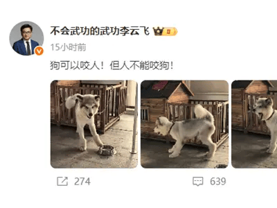 比亞迪李云飛微博暗指？回應長城“吹燈”言論引熱議