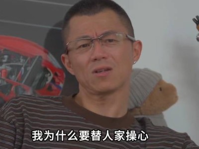 陳震直言：品牌死忠粉？我不買賬，說不好就是我的自由！