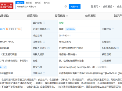 宗馥莉職務變動引關注，娃哈哈旗下公司法定代表人更迭為何？