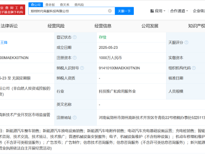 寧德時代布局新能源版圖，鄭州武漢海南新科技公司相繼成立