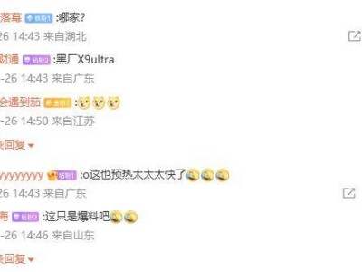 OPPO Find X9 Ultra超大杯工程機：200Mp主攝領銜四攝組合曝光