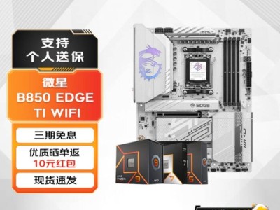 AMD&Intel雙平臺電競主機，微星板U套裝如何選？