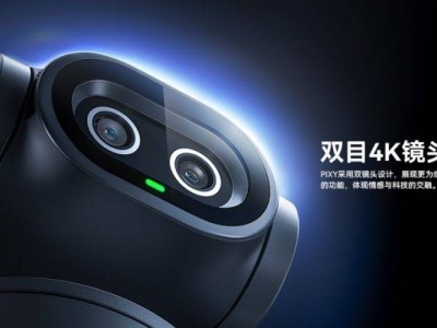 EMEET PIXY云臺攝像頭：4K雙目AI，你的直播創作新伙伴！