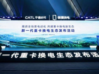 寧德時代重卡電動化“藥方”：能否引領行業深度變革？