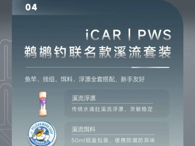 奇瑞iCAR V23野釣版來襲！專屬裝備加持，你的釣魚新伙伴？