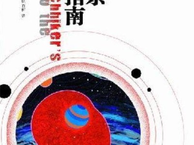馬斯克：以宇宙為舞臺(tái)，浪漫書寫人類未來新篇章！