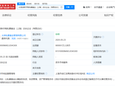 中國太保滬上設立戰新并購基金，規模近90億引關注