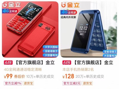 金立破產清算，償還電池商68萬，昔日品牌功能機仍在售