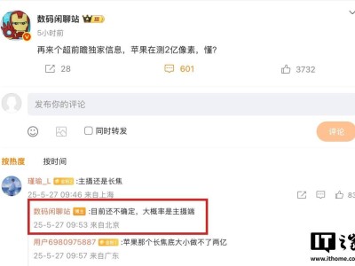 蘋果iPhone或將搭載2億像素傳感器，2026年iPhone 18有望升級主攝