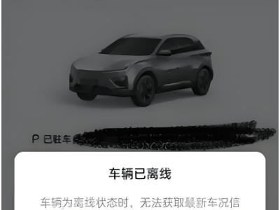 哪吒汽車斷網風波：43萬車主的智能出行夢碎，行業痛點何解？