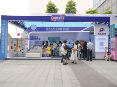 山城科技盛宴：智享健康與未來汽車共舞2025科技活動周