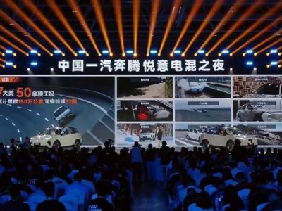 奔騰悅意07電混新車上市，續航2000km+配零苯座椅，僅9.98萬起！