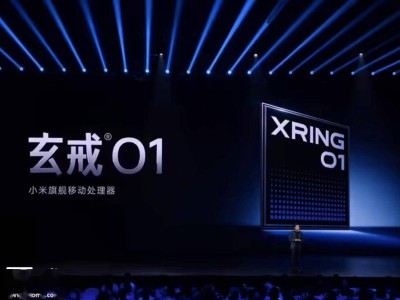 小米玄戒O1自研芯片風波始末：Arm CSS真相揭秘