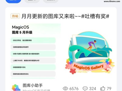 榮耀MagicOS圖庫5月大升級，超二十款機型迎來新功能